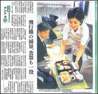 朝日新聞2007年4月22日掲載