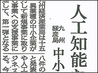 日経新聞2005年7月16日掲載