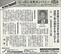 日本経済新聞2006年7月31日掲載