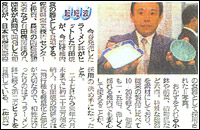 西日本新聞2004年8月27日掲載