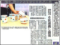 佐賀新聞2004年9月14日掲載