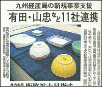 佐賀新聞2005年8月2日掲載